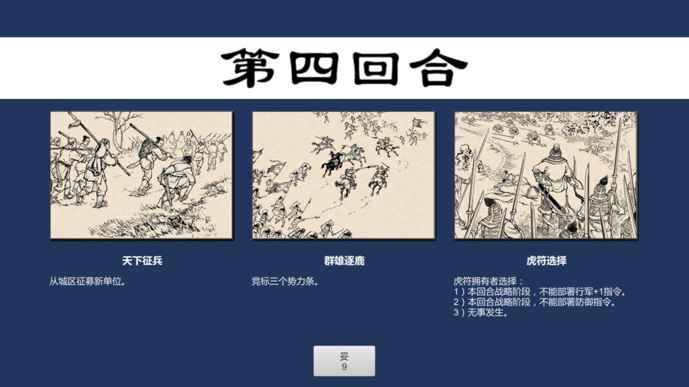 超硬核弈术图3