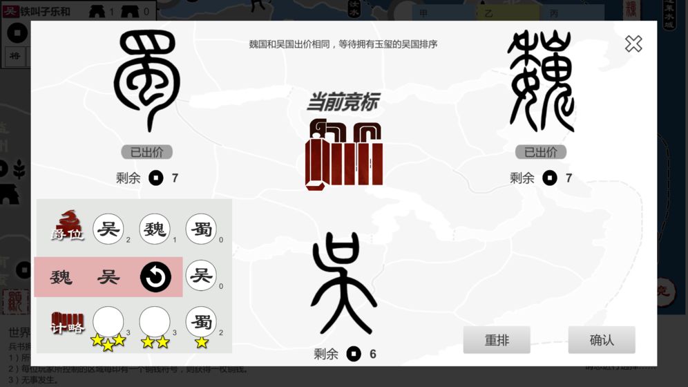 超硬核弈术图4