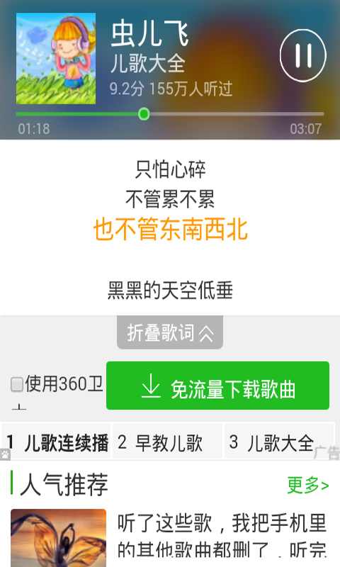 儿歌300首