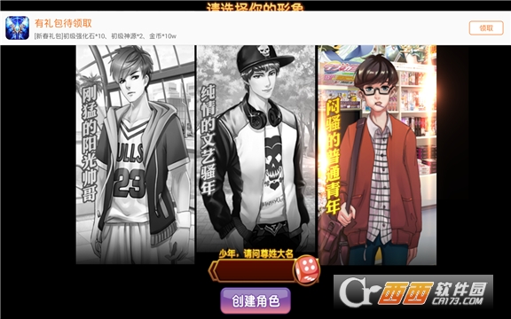 欲女之养成直装游戏版图3