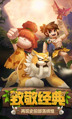 光辉部落图5