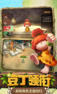 光辉部落图3