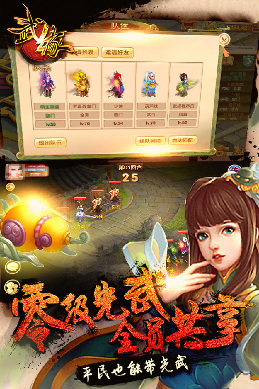 武缘