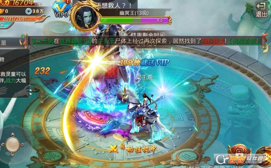 九品元尊安卓版图1