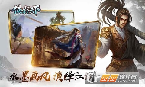 九州行之侠影天下图5