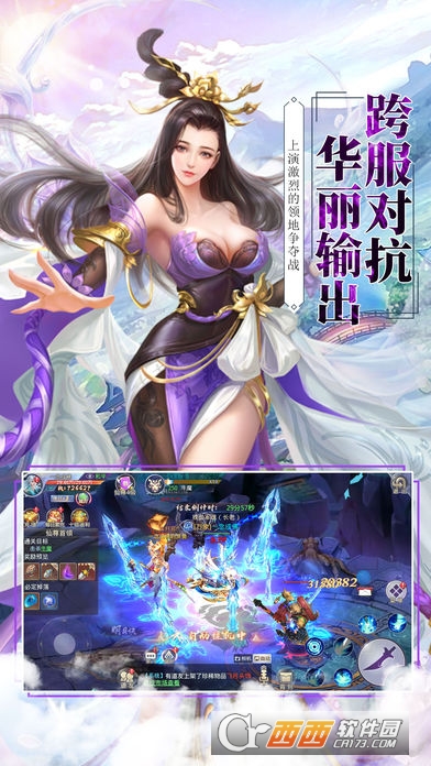 梦缘江湖官方正版图4
