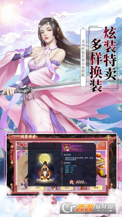 梦缘江湖官方正版图2