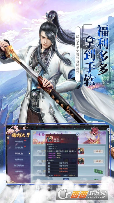 梦缘江湖官方正版图3