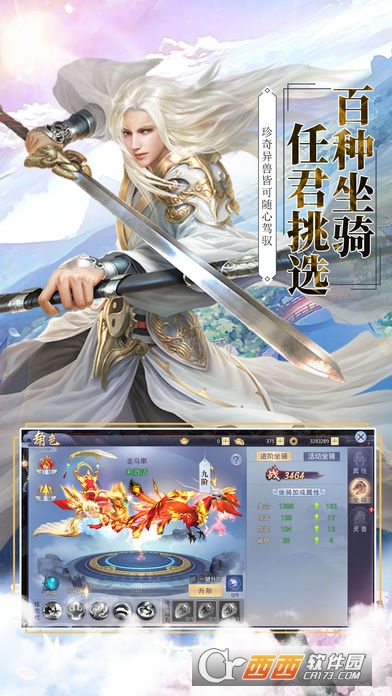 梦缘江湖官方正版图1