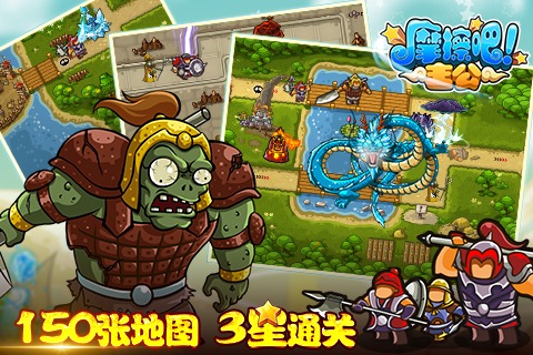 摩擦吧！主公