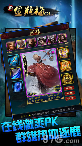 新金瓶梅OL1
