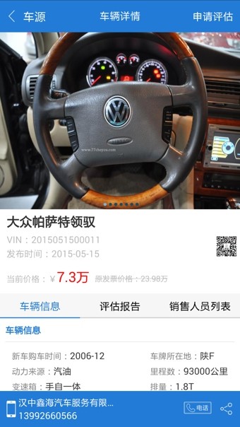 亲亲车友