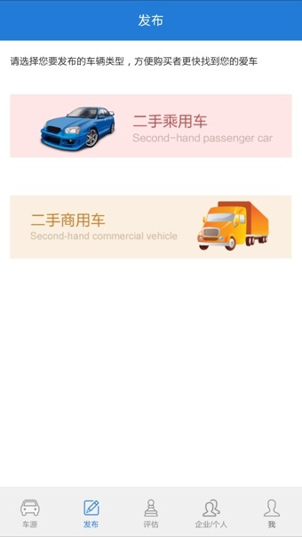 亲亲车友