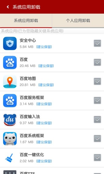 百度一键root图3