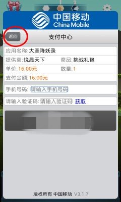 大圣降妖录
