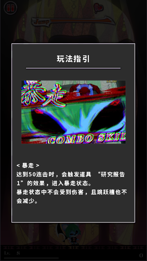 恶魔之子的报告3dm汉化版图5