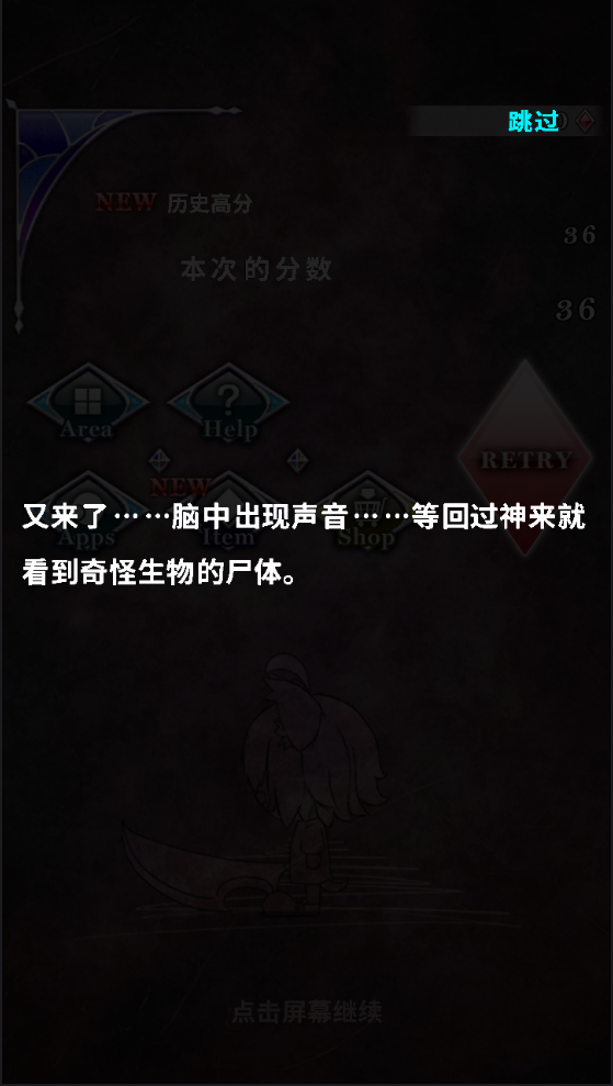 恶魔之子的报告3dm汉化版图1