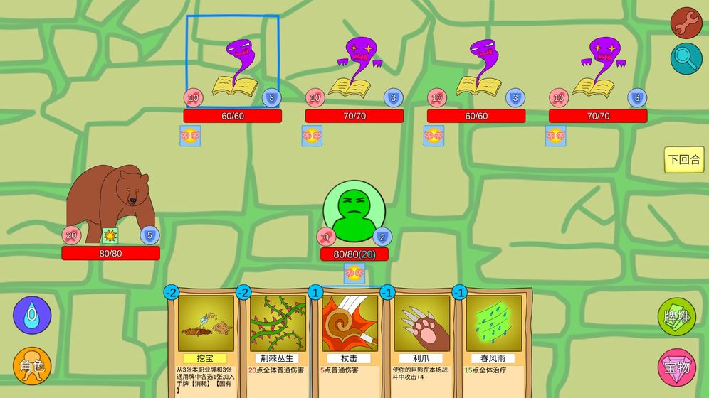 涂鸦地城手机版图3
