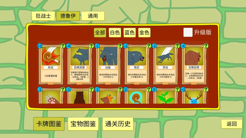 涂鸦地城手机版图1