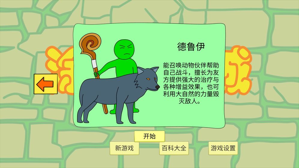 涂鸦地城手机版图2