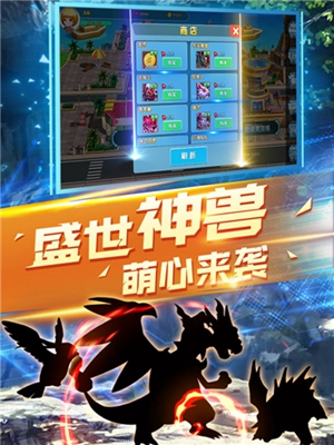 萌宠出击决胜时刻手机免费版图3