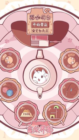云撸猫咪图1