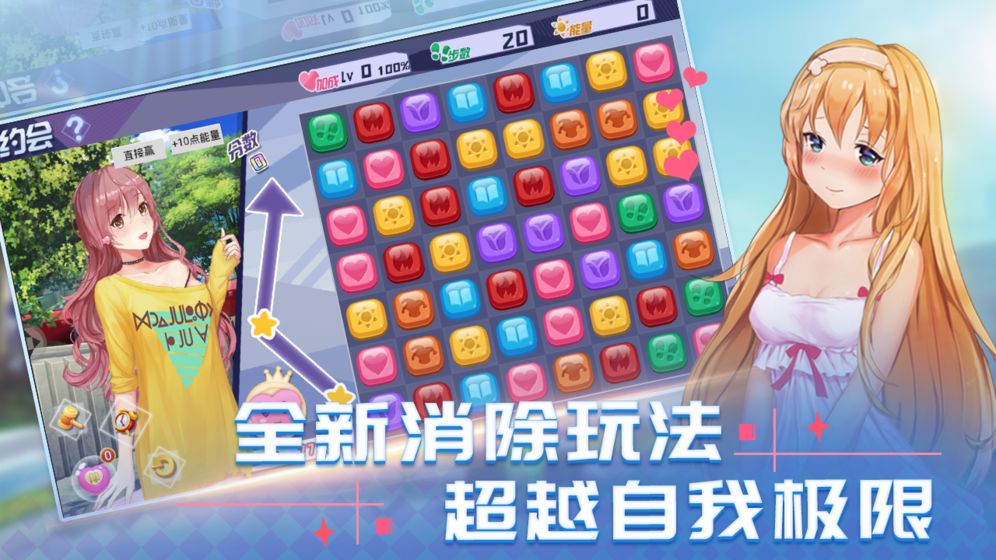 消然心动图2