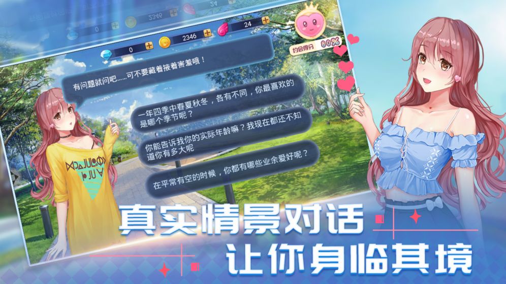 消然心动图3
