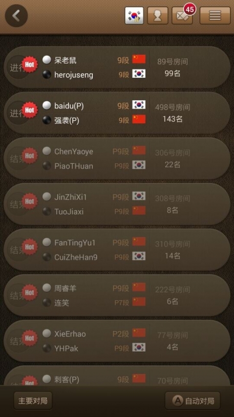 弈城围棋(1)