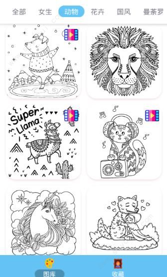 涂个乐图2