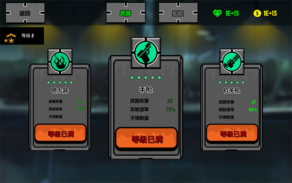 火柴人不能死手机版图1