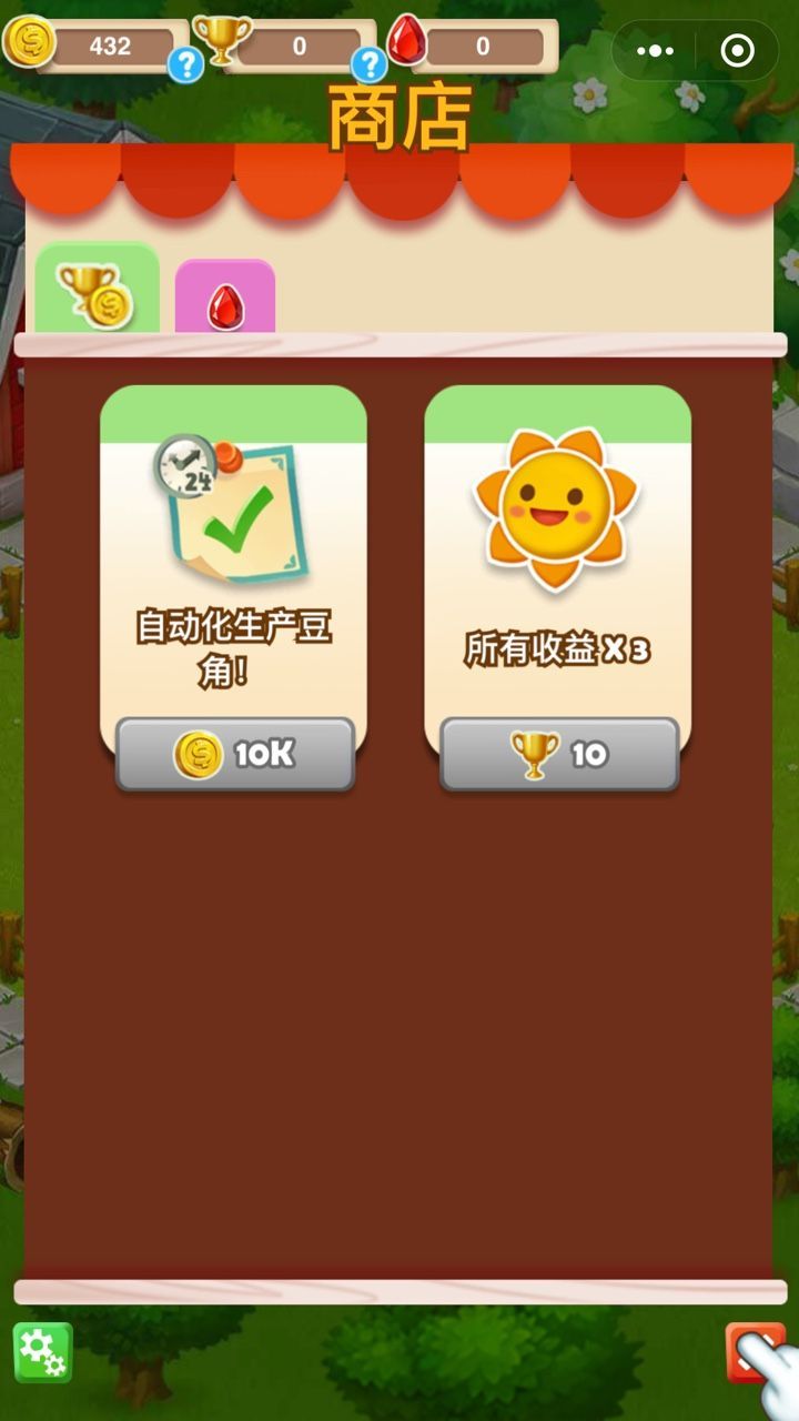 小田田通用版图4