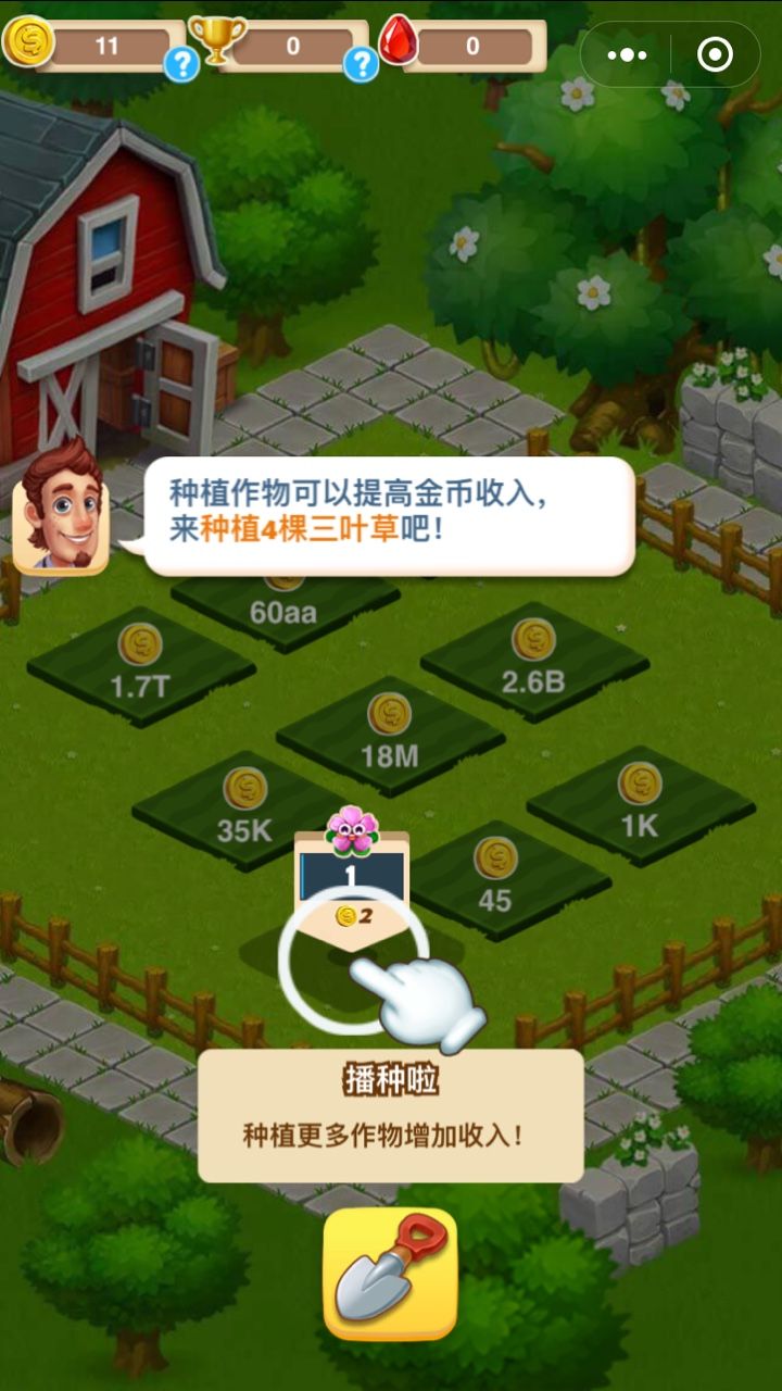 小田田通用版图2
