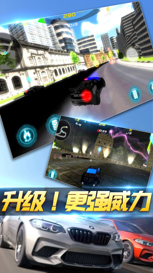 极品疯狂赛车官方正版图2