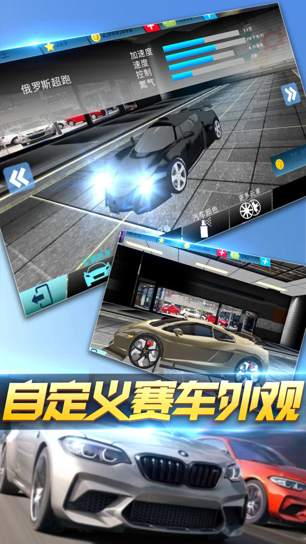 极品疯狂赛车官方正版图4