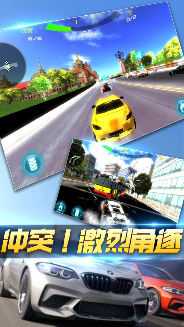 极品疯狂赛车官方正版图5