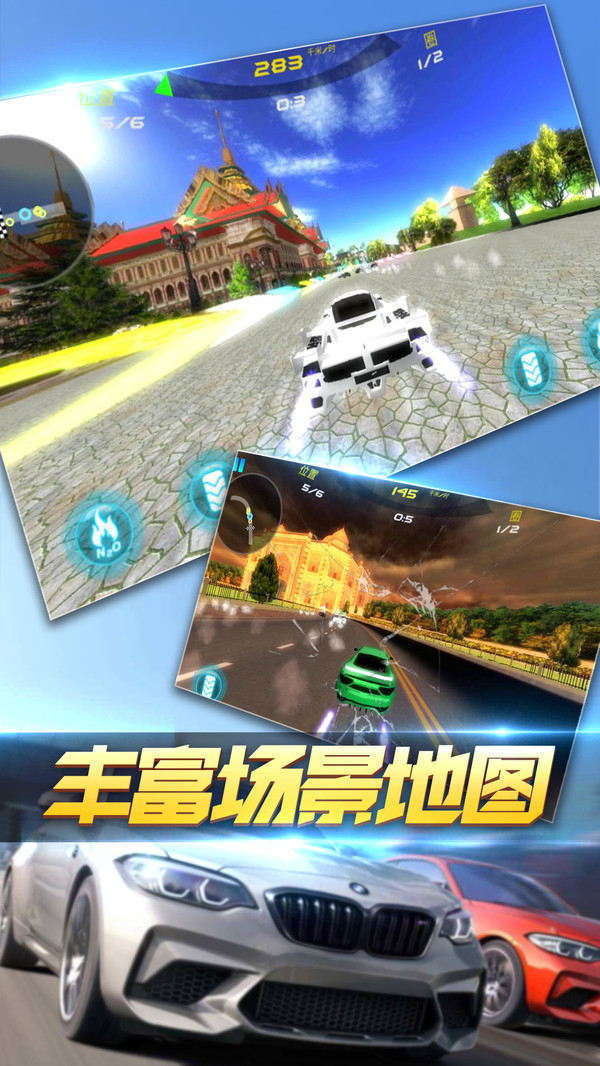 极品疯狂赛车官方正版图1