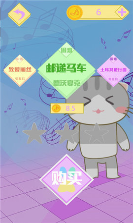 猫咪钢琴方块安卓版