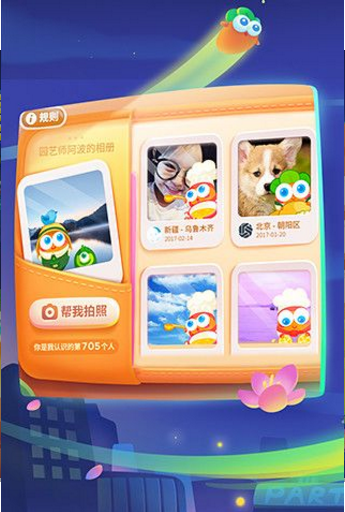 保卫萝卜阿波之旅