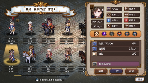 圣女战旗