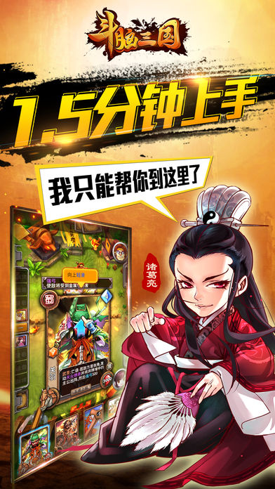 斗脑三国(2)