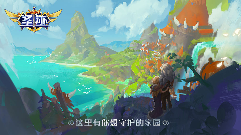 圣迹图4