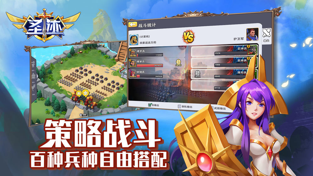圣迹图2