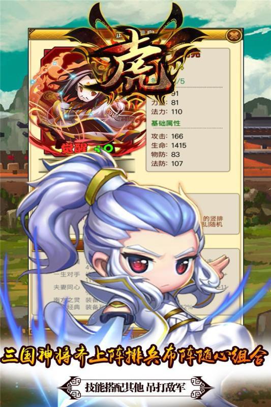 十虎安卓版图2