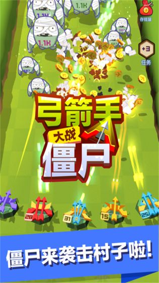 弓箭手大战僵尸(4)