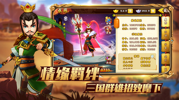 乱武三国