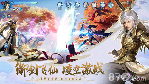 仙剑奇侠传四安卓版(1)