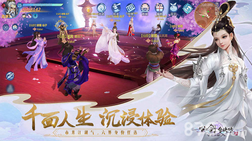 仙剑奇侠传四安卓版(6)