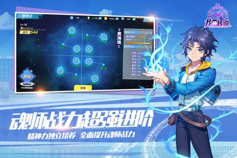 龙神传说OL游戏绿色版图1