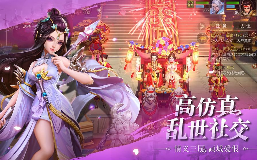 国战九州手游直装版图4